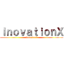 ＩｎｏｖａｔｉｏｎＸ (InovationX)