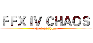 ＦＦＸＩＶ ＣＨＡＯＳ  (~Soul Of Chaos~)