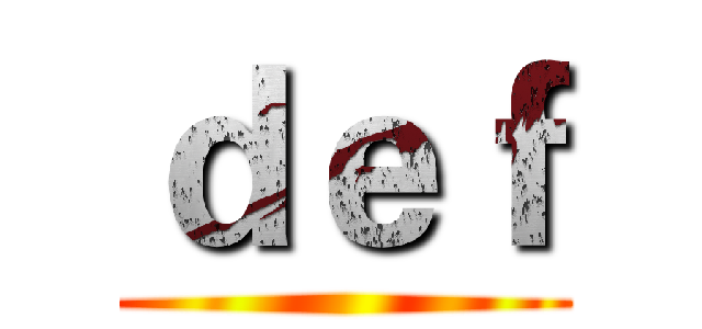 ｄｅｆ ()