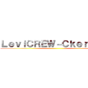 ＬｅｖｉＣＲＥＷ－Ｃｋｅｒｍａｎ ()