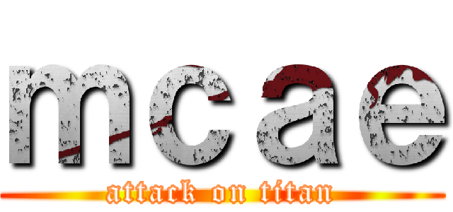 ｍｃａｅ (attack on titan)