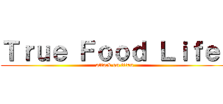 Ｔｒｕｅ Ｆｏｏｄ Ｌｉｆｅ  (attack on titan)
