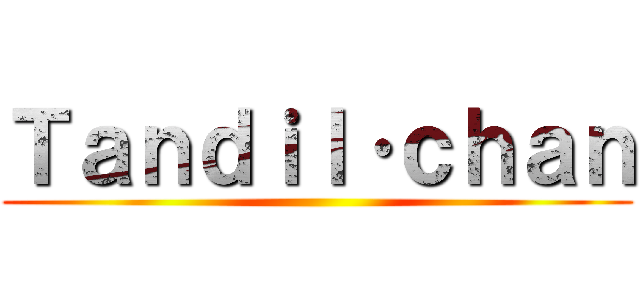 Ｔａｎｄｉｌ·ｃｈａｎ ()
