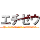 エチゼウ (Hi, text me for commands)