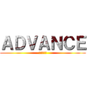 ＡＤＶＡＮＣＥ (アドバンス)