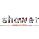 ｓｈｏｗｅｒ (attack on titan)