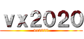 ｖｘ２０２０ (vx2020)