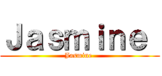 Ｊａｓｍｉｎｅ  (Jasmine )