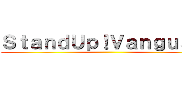 ＳｔａｎｄＵｐ！Ｖａｎｇｕａｒｄ ()