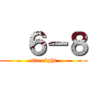   ６－８ (six eight)