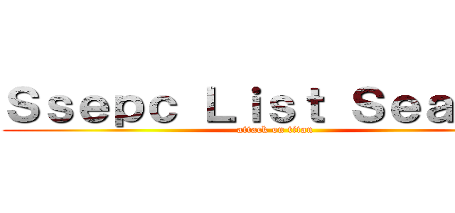 Ｓｓｅｐｃ Ｌｉｓｔ Ｓｅａｒｃｈ (attack on titan)