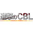 進撃のＣＢＬ (attack on CBL)