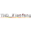 ＴＮＯ＿Ｘｉａｏｆｅｎｇ (LOL)