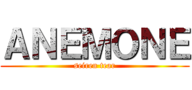 ＡＮＥＭＯＮＥ (seiren tear)