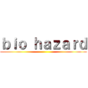 ｂｉｏ ｈａｚａｒｄ ()