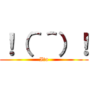 ！（＾＾）！ (Ito)