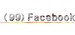 （ ９９）Ｆａｃｅｂｏｏｋ (attack on titan)
