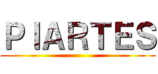 ＰＩＡＲＴＥＳ ()