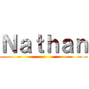 Ｎａｔｈａｎ ()