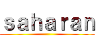 ｓａｈａｒａｎ ()