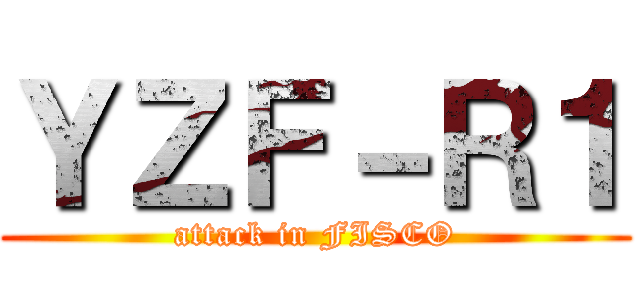 ＹＺＦ－Ｒ１ (attack in FISCO)