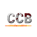 ＣＣＢ (attack on titan)
