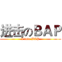 进击のＢＡＰ (I love BAP)