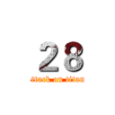 ２８ (attack on titan)