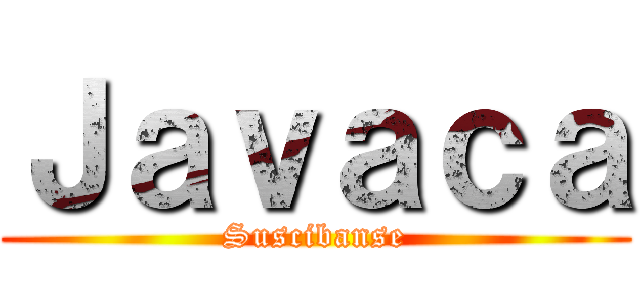 Ｊａｖａｃａ (Suscibanse)