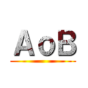 ＡｏＢ ()