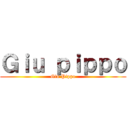 Ｇｉｕ ｐｉｐｐｏ (Giu Pippo)