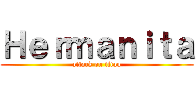 Ｈｅｒｍａｎｉｔａ (attack on titan)