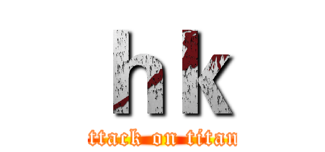 ｈｋ (attack on titan)