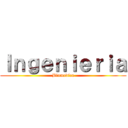 Ｉｎｇｅｎｉｅｒｉａ (Biomedica)