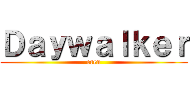 Ｄａｙｗａｌｋｅｒ (eren)