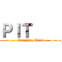 ＰＩＴ     (Marching Band)
