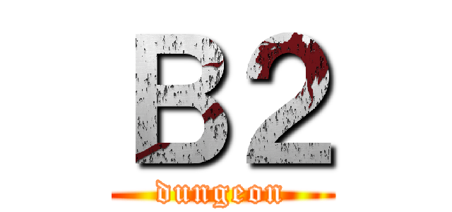 Ｂ２ (dungeon)