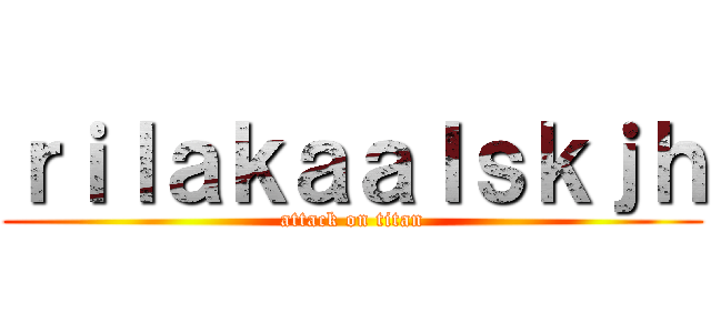 ｒｉｌａｋａａｌｓｋｊｈ (attack on titan)