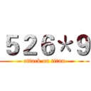 ５２６＊９ (attack on titan)