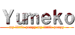 Ｙｕｍｅｋｏ (my little ponyy my little ponyy)