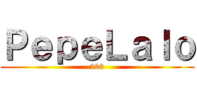 ＰｅｐｅＬａｌｏ (203)