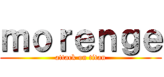 ｍｏｒｅｎｇｅ (attack on titan)