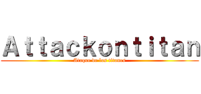 Ａｔｔａｃｋｏｎｔｉｔａｎ (Ataque de los titanes)