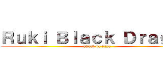 Ｒｕｋｉ Ｂｌａｃｋ Ｄｒａｇｏｎ (attack on titan)