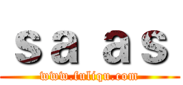 ｓａ ａｓ  (www.fuliqu.com)