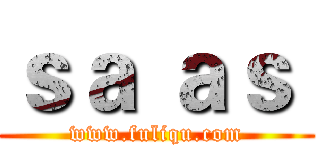 ｓａ ａｓ  (www.fuliqu.com)