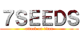 ７ＳＥＥＤＳ (attack on titan)