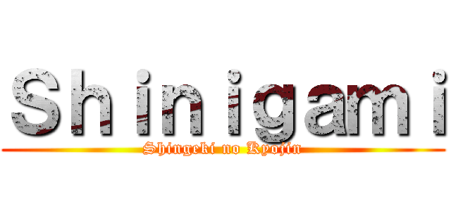 Ｓｈｉｎｉｇａｍｉ (Shingeki no Kyojin)