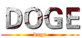 ＤＯＧＥ (doge)