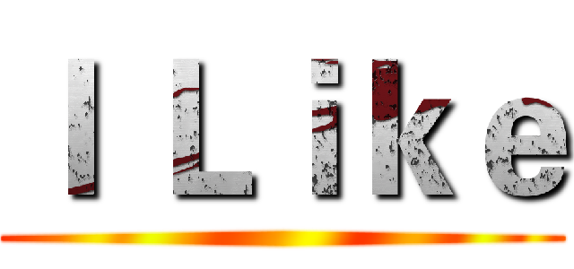 Ｉ Ｌｉｋｅ ()